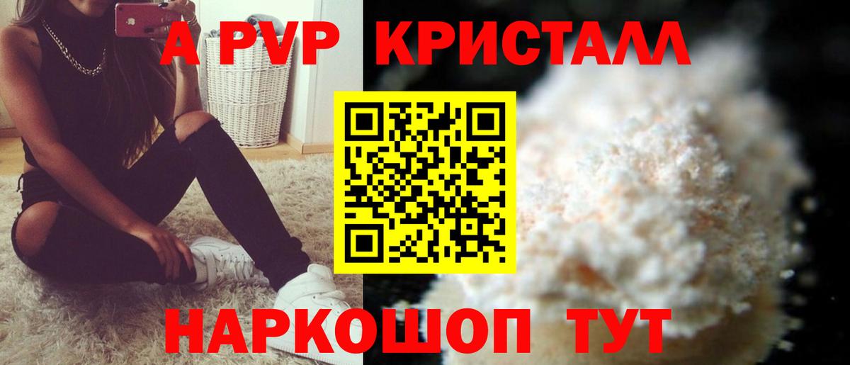 Alpha-PVP VHQ Чайковский