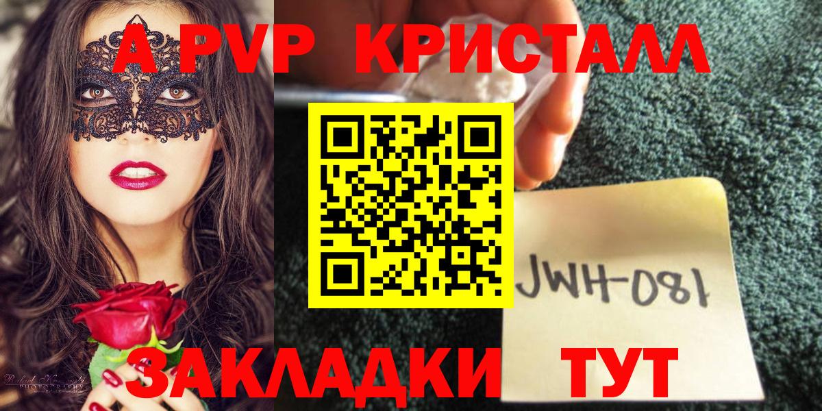 А ПВП крисы CK  А ПВП мука  Чайковский  APVP  A-PVP крисы CK  Вход с VPN 