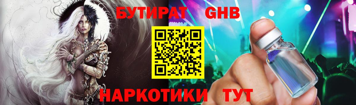 Чайковский  БУТИРАТ  Вход с VPN  БУТИРАТ BDO 