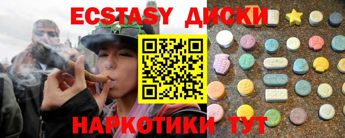 Экстази VHQ  Вход с VPN  Экстази  Экстази XTC  Чайковский 