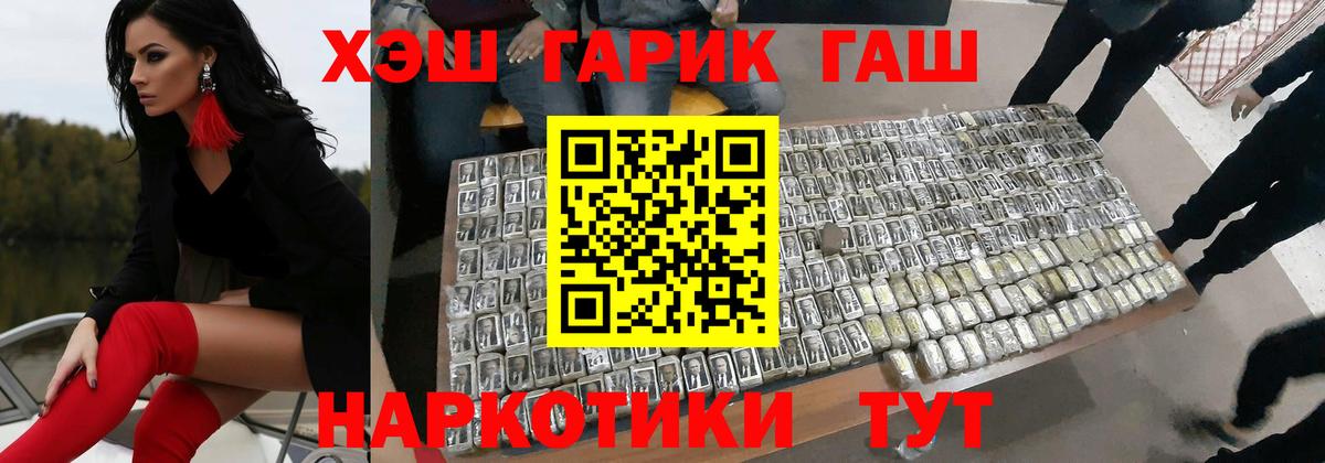 ГАШИШ Изолятор Чайковский