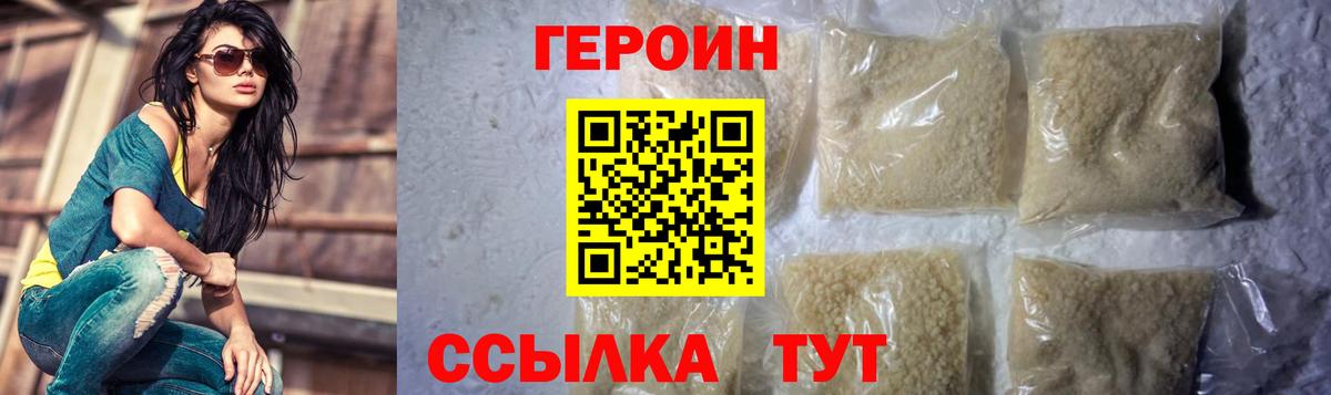 Чайковский  ГЕРОИН VHQ  Героин  Вход с VPN 