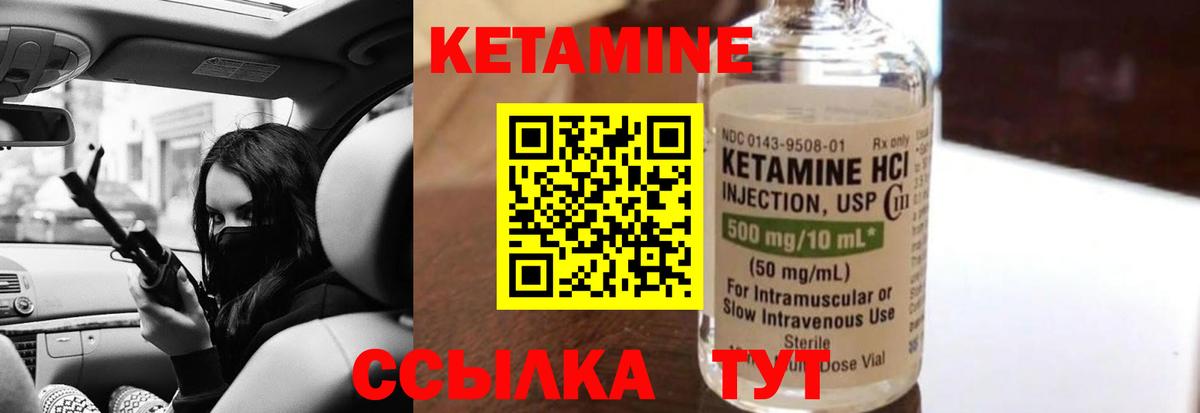 КЕТАМИН ketamine  Кетамин VHQ  Вход с VPN  Чайковский 