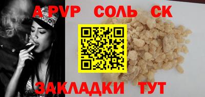 сатива Можайск