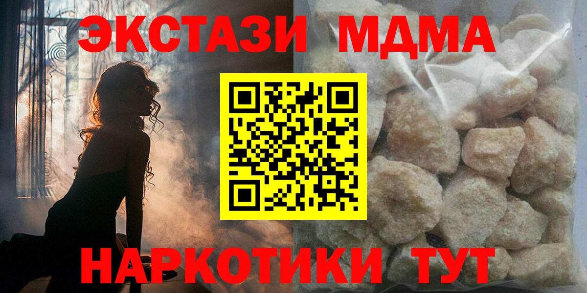MDMA Molly  MDMA кристаллы  Чайковский  Вход с VPN 