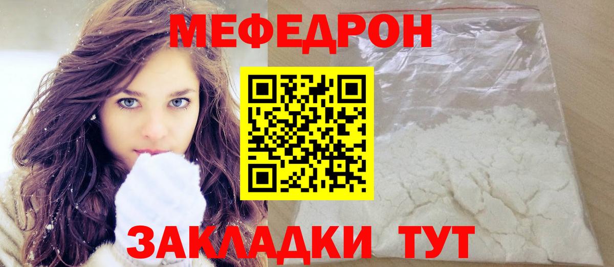 Чайковский  МЯУ-МЯУ 4 MMC  Меф  Вход с VPN  Меф кристаллы 