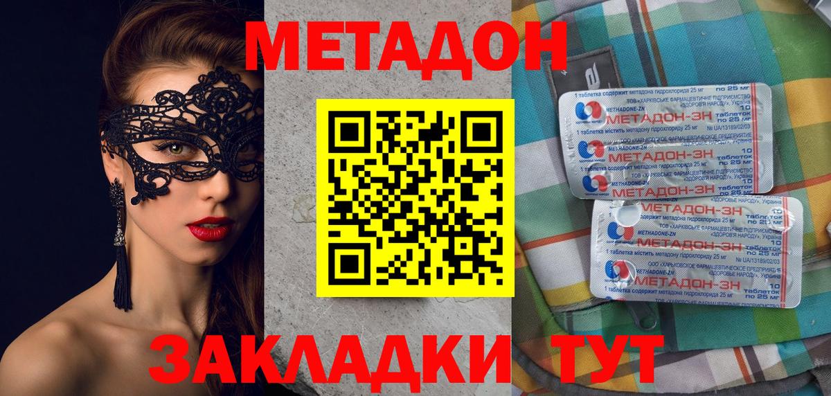 Метадон VHQ Чайковский