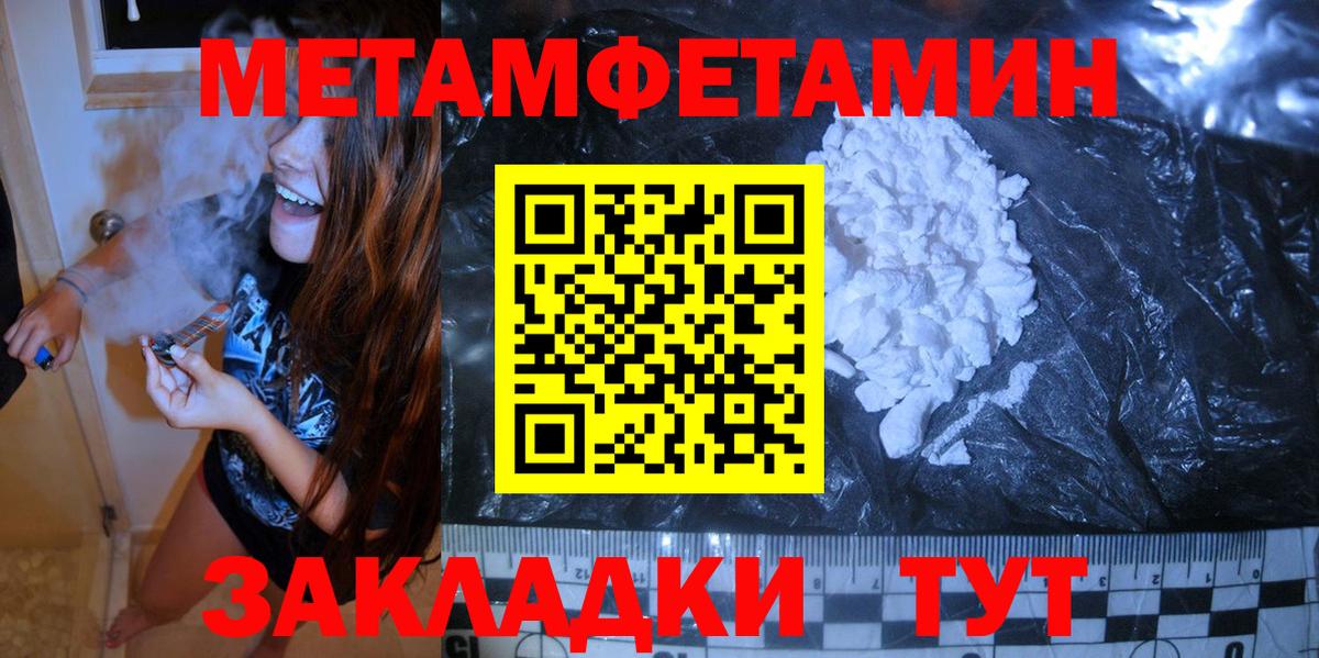 Чайковский  Метамфетамин Декстрометамфетамин 99.9%  Метамфетамин Декстрометамфетамин 99.9%  Вход с VPN 