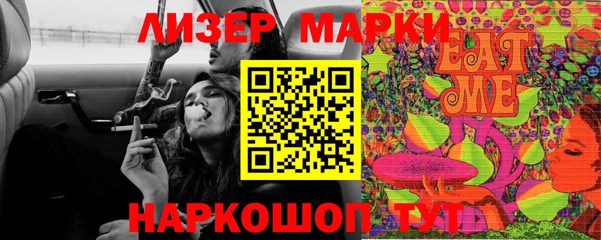 Марки 25I-NBOMe 1500мкг  Марки NBOMe  Чайковский  Вход с VPN  Марки 25I-NBOMe 1500мкг 