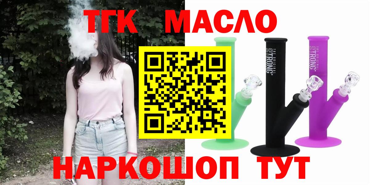 Дистиллят ТГК жижа Чайковский