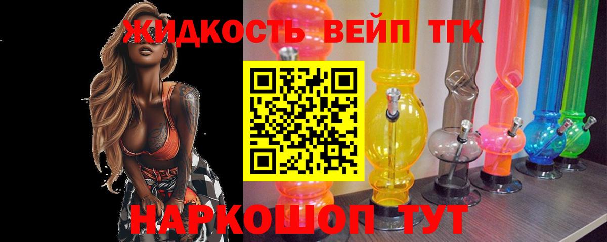 ТГК вейп  Вход с VPN  Чайковский 